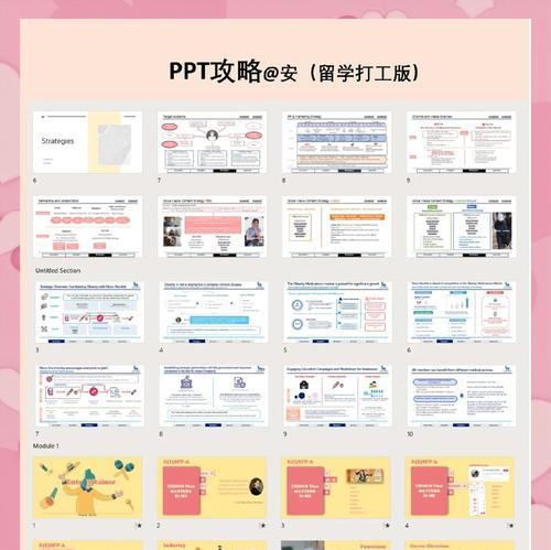 PPT制作技巧与方法？如何制作出高质量的PPT
