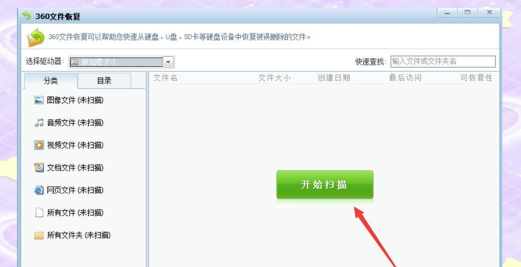 如何强制删除360文件夹？彻底清除残留的360软件