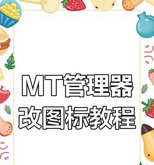 快速修改软件图标和名字的工具推荐？让你的软件与众不同