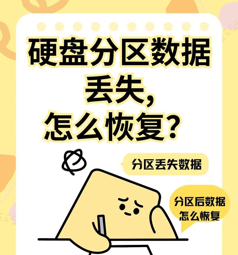 硬盘丢失修复方法大揭秘？数据恢复技巧让你轻松应对硬盘数据丢失