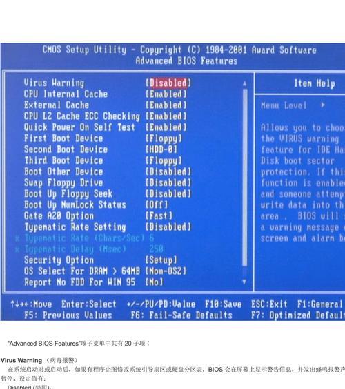 BIOS设置启动项详解？如何更改计算机启动顺序