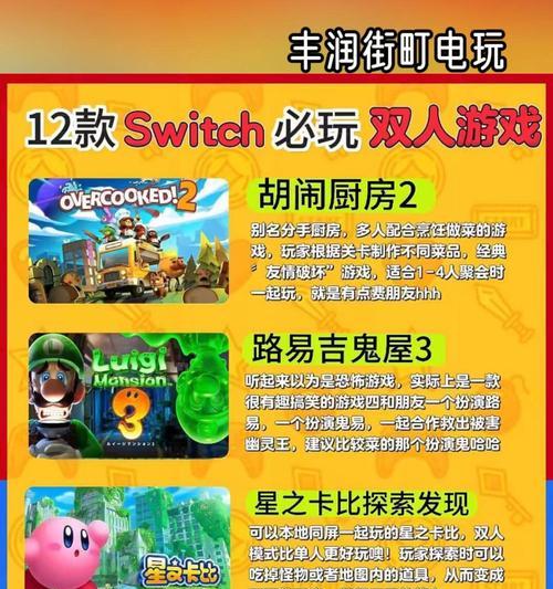 双人同乐，一起玩的单机游戏推荐？15款适合两个人玩的游戏