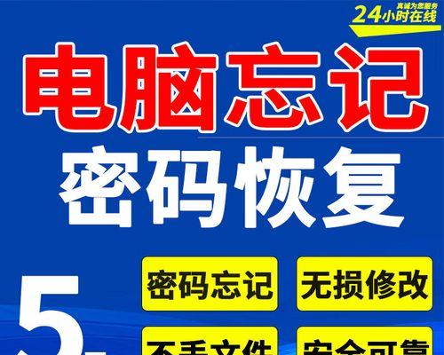 如何重置电脑开机密码？忘记密码不必惊慌