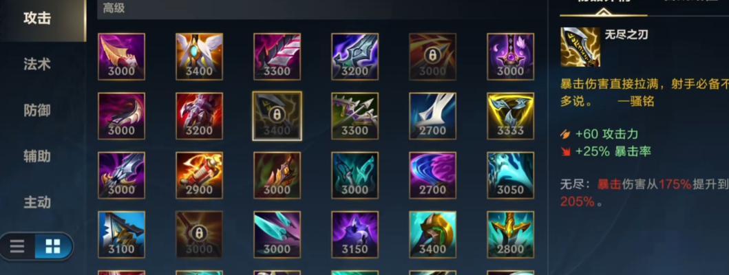 英雄联盟中如何根据对手选择合适的出装？出装策略有哪些？