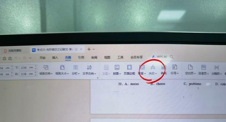 PDF文档去水印技巧大揭秘？免费实用方法教你轻松搞定