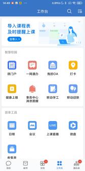 企业微信App下载安装官方正版-企业微信App2025最新版免费下载 v5.0.0安卓版