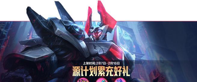 英雄联盟端游的源计划是什么？它带来了哪些变化？