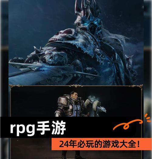 探秘好玩的单机RPG手游？15款让你爱不释手的单机RPG手游推荐