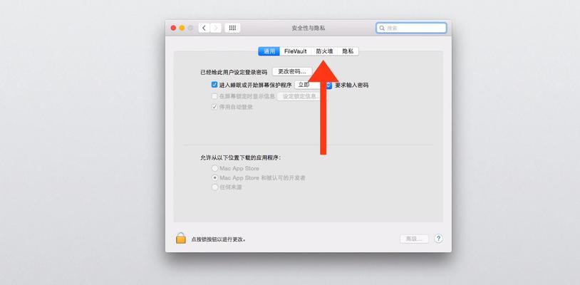防火墙的设置如何确定？有哪些安全检查步骤？
