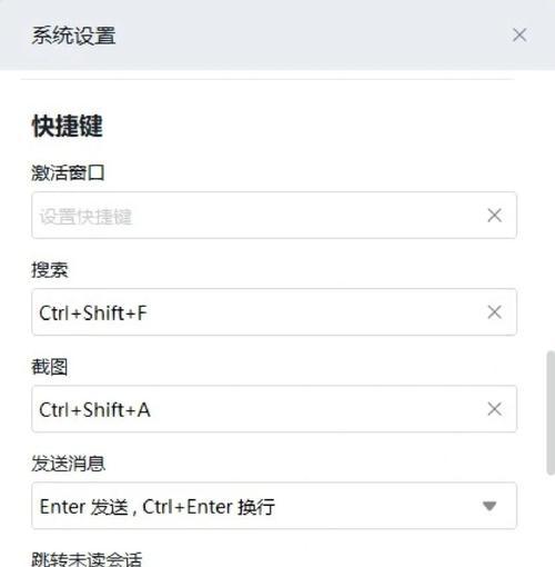 如何设置Windows截屏快捷键？教你轻松设置截屏快捷键