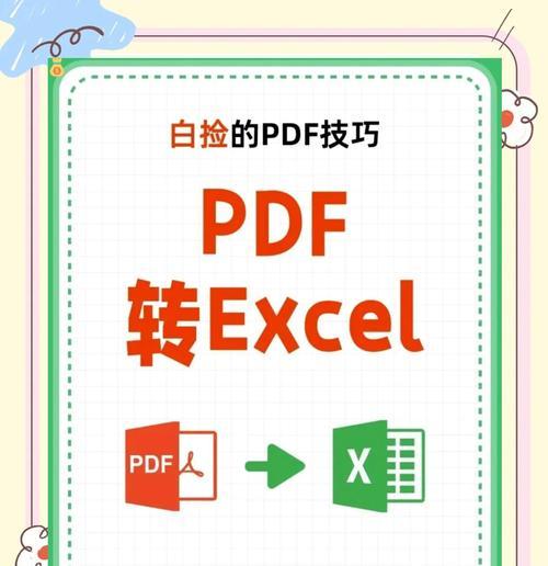 免费PDF转Word软件推荐？五款实用的PDF转换工具