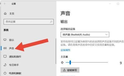 电脑喇叭没声音？详解电脑喇叭没声音设置步骤
