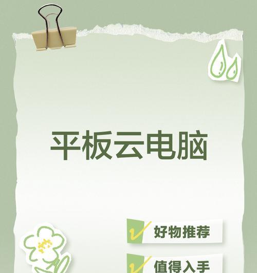 平板云电脑联网步骤是什么？