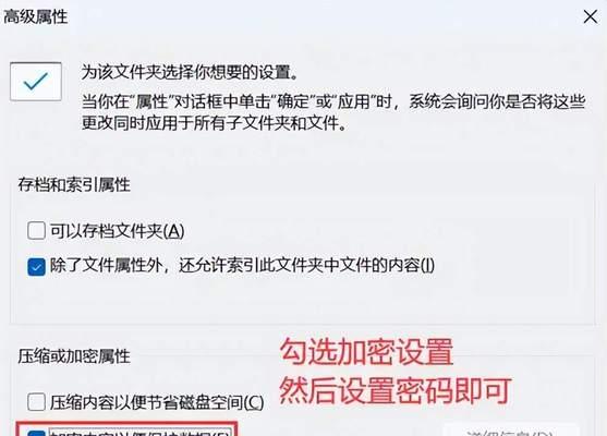 如何为文件夹设置密码？保护私密文件
