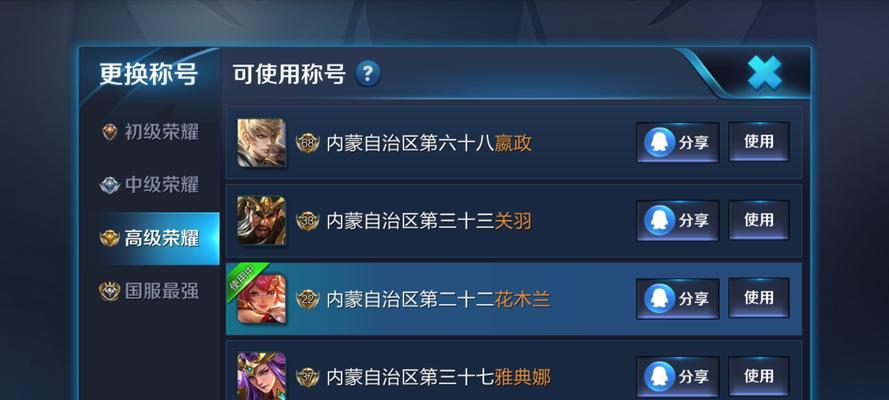 王者荣耀怎么去掉称号？去掉称号的具体步骤是什么？