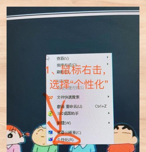 电脑桌面图标怎么调小？教你简单操作