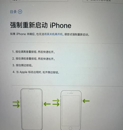iPhone7强制重启后开不了机怎么办？教你6种解决方法