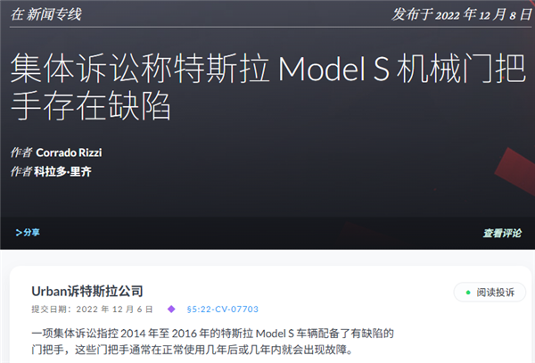 隐藏式门把手 给整个汽车行业都上了一课