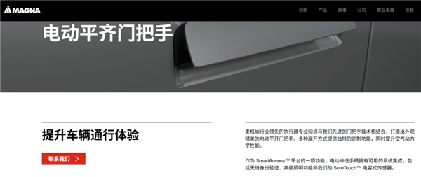 隐藏式门把手 给整个汽车行业都上了一课