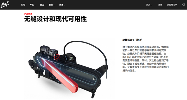 隐藏式门把手 给整个汽车行业都上了一课