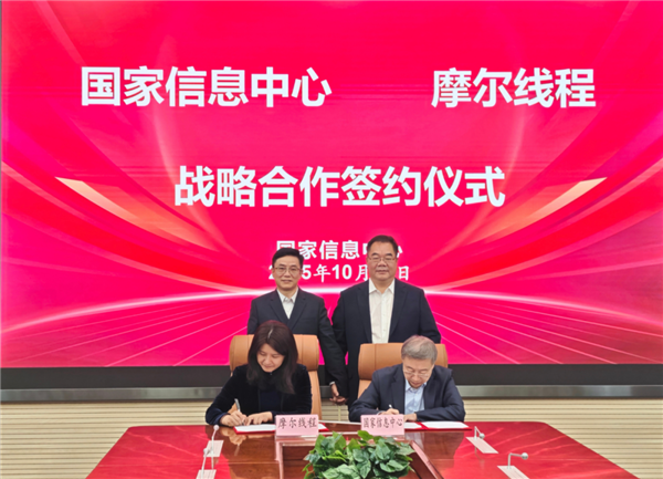 摩尔线程、国家信息中心战略合作！国产GPU空前新机遇