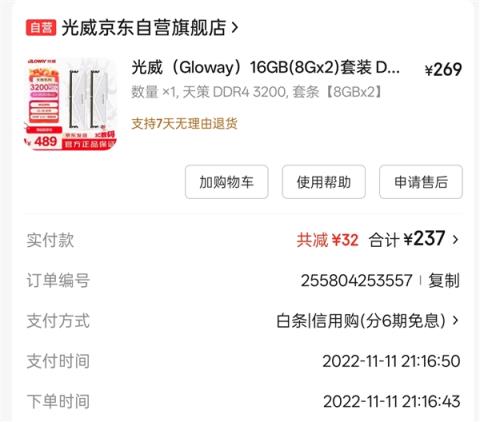 堪比黄金 内存又涨了！三星和SK海力士将DRAM价格上调30%(图2)