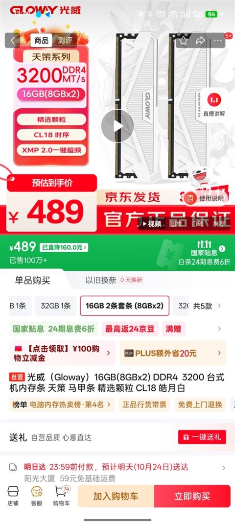 堪比黄金 内存又涨了！三星和SK海力士将DRAM价格上调30%(图3)