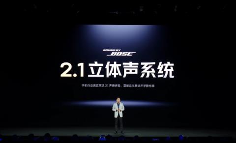 REDMI音质超越万元旗舰！卢伟冰：REDMIK90ProMax挑战所有手机(图2)