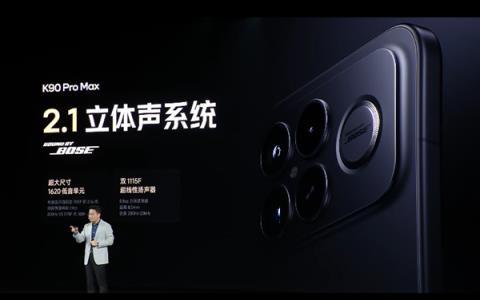 REDMI音质超越万元旗舰！卢伟冰：REDMIK90ProMax挑战所有手机(图5)
