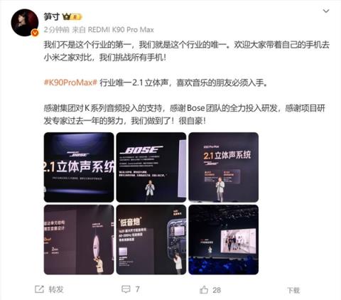 产品经理：REDMIK90ProMax音频挑战所有手机 欢迎对比(图1)