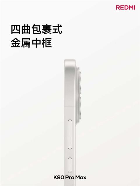 REDMIK90ProMax亮相：四曲包裹、三色可选(图2)