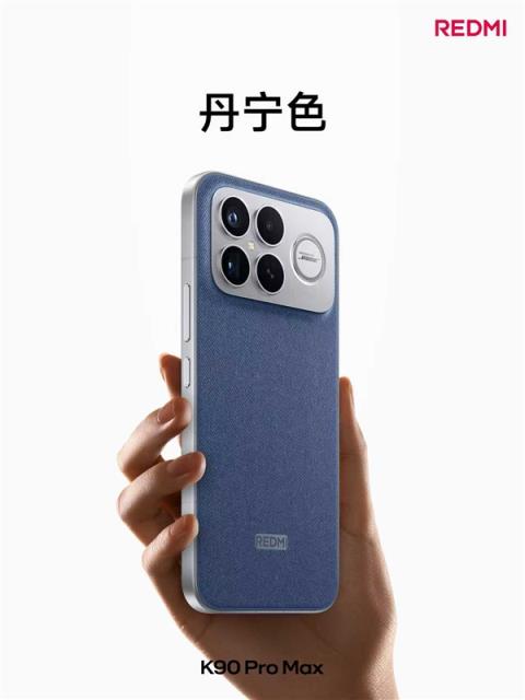 REDMIK90ProMax亮相：四曲包裹、三色可选(图4)