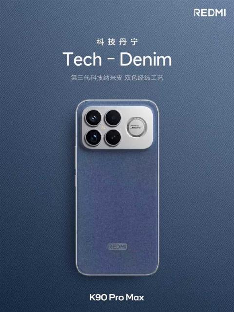 REDMIK90ProMax亮相：四曲包裹、三色可选(图5)