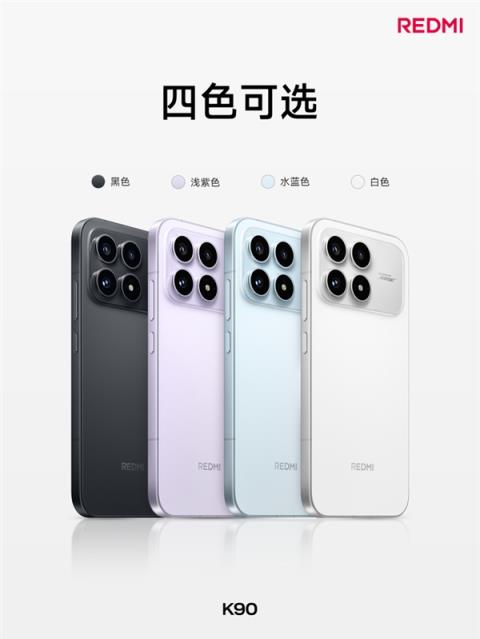 REDMI最强标准版！REDMIK90发布：2599元起(图5)