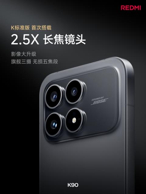 REDMI最强标准版！REDMIK90发布：2599元起(图7)
