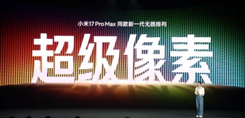REDMIK90搭载超级像素屏：国产技术 全球领先让OLED进入无损时代(图1)
