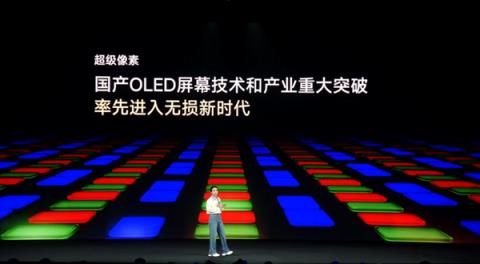 REDMIK90搭载超级像素屏：国产技术 全球领先让OLED进入无损时代(图5)