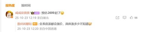 REDMI最强旗舰来了！博主称REDMIK90全系应该都会涨价(图2)