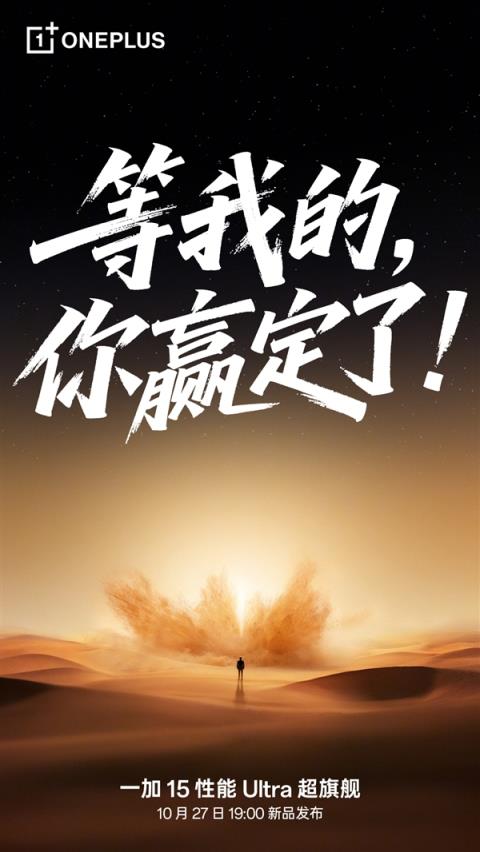 网友称那么多新机都没买就等一加15 李杰：等等党不会输(图3)