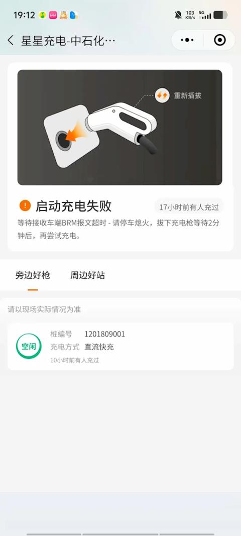 大众安徽与众06大量车主遇“充电难”：充电像开盲盒 全凭运气(图2)