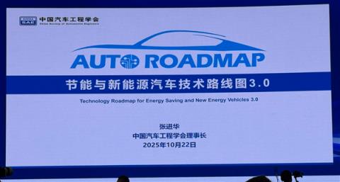 官方最新！全固态电池、L4级自动驾驶普及时间点公布(图1)