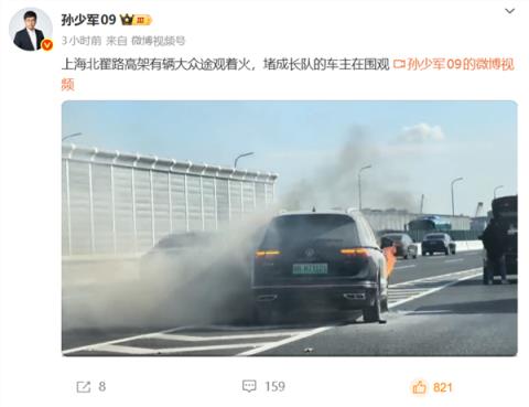大众途观新能源高架上起火：整车烧成空壳