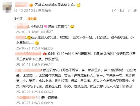 皮卡都拉不下!黑龙江一地惊现黑熊上街:已被妥善处置(图3)