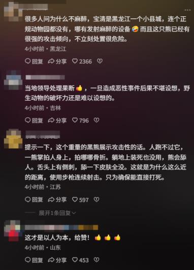 皮卡都拉不下!黑龙江一地惊现黑熊上街:已被妥善处置(图4)