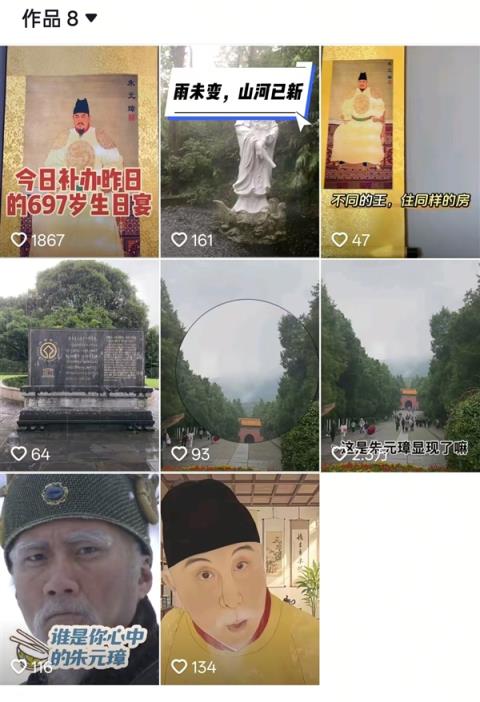 南京一公司认证“朱元璋官方账号” 头像为朱元璋自画像(图3)