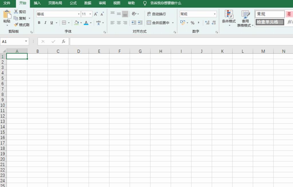 id怎么导入表格中的名单数据（Excel基础教程详解）