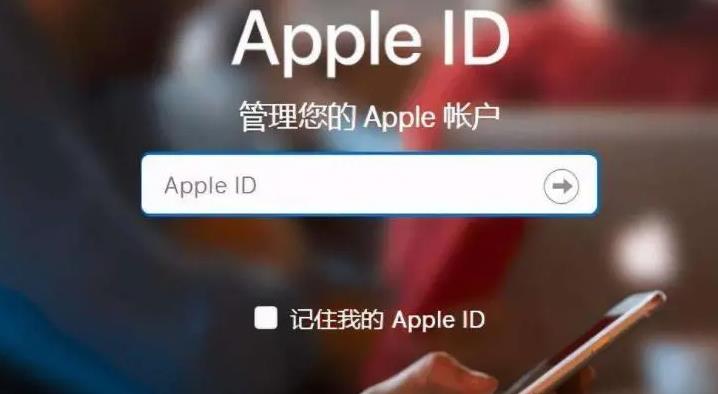 appleid密码怎么修改？appleid密码正确为什么登陆不了