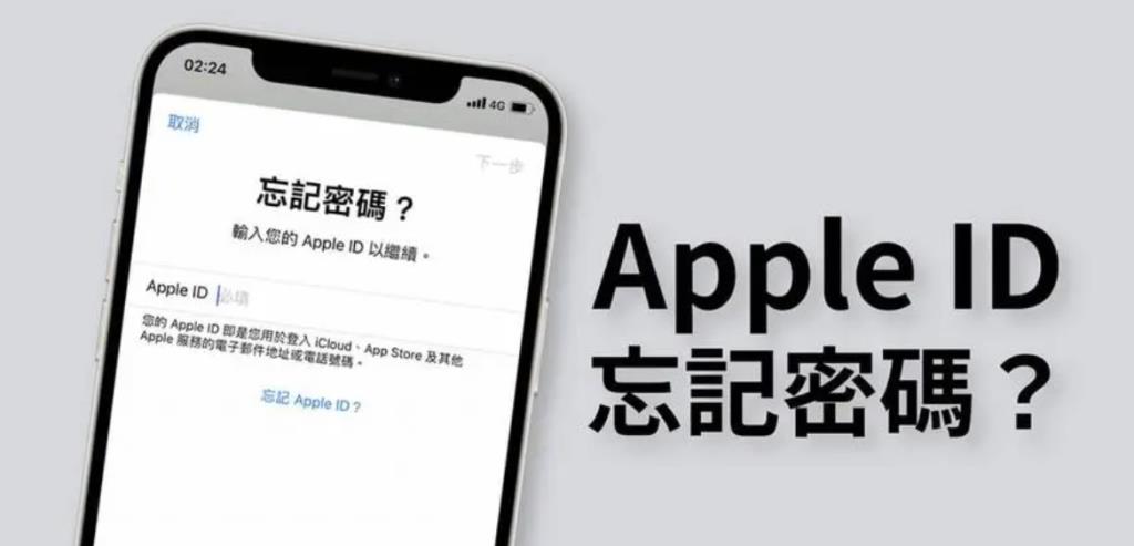 如何重置apple？id的密码 apple id密码在哪里查看
