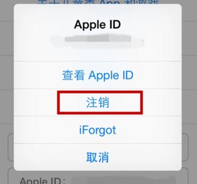 apple？id能注销吗 apple id注销后能不能重新注册