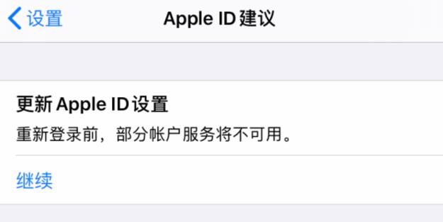 更新apple？id能设置不更新吗 apple id更新设置如何关闭